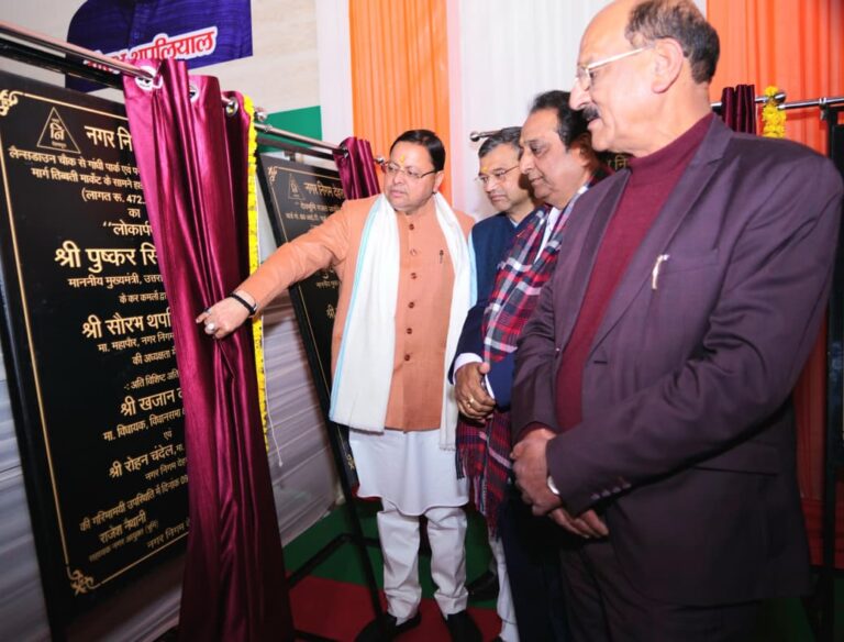 नगर निगम देहरादून में 46 करोड़ रुपए की विकास परियोजनाओं का शिलान्यास – लोकापर्ण